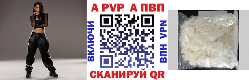 Alpha-PVP СК КРИС  Купить закладки  Уссурийск 