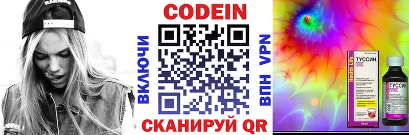 Купить  Уссурийск  Codein напиток Lean (лин) 