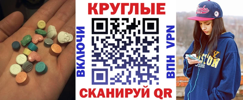 ЭКСТАЗИ XTC  Купить где  Уссурийск 
