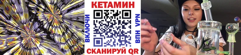 Купить закладки  Уссурийск  Кетамин ketamine 
