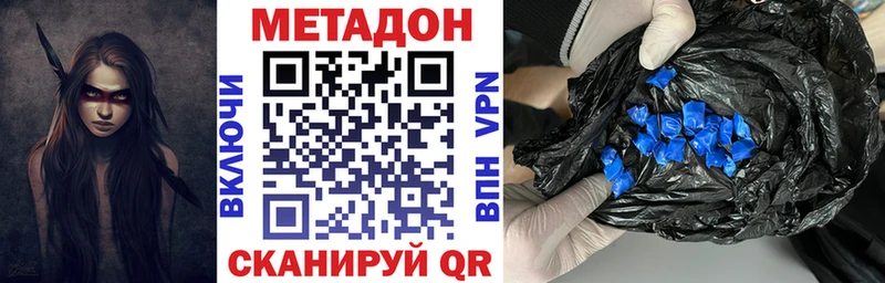 Метадон белоснежный  Купить закладки  Уссурийск 