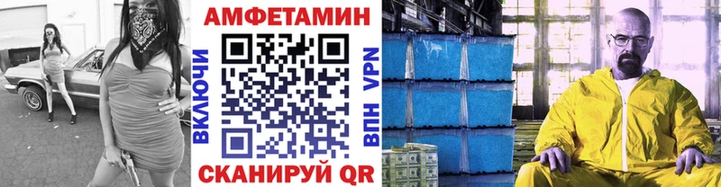 Первитин Methamphetamine  Купить где  Уссурийск 